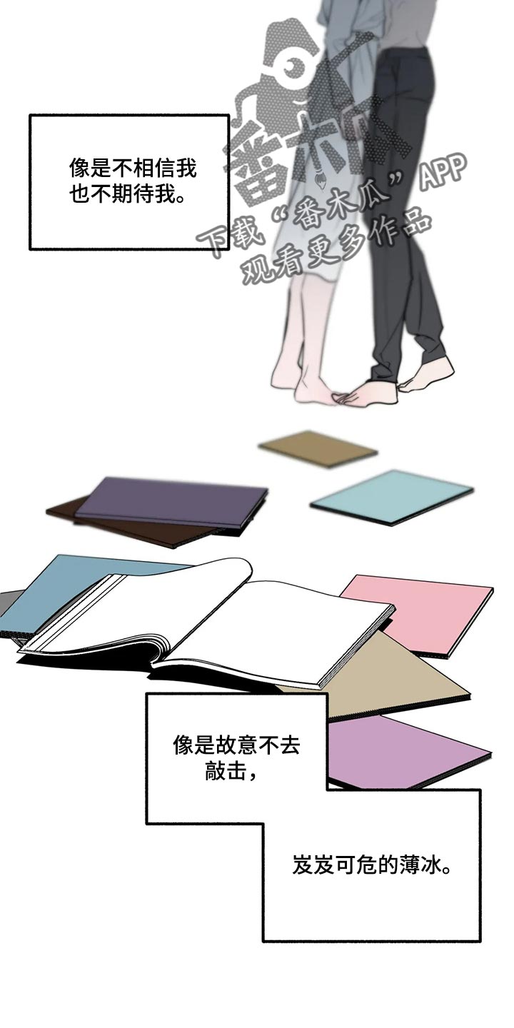 第91章：【第二季】展示弱点12