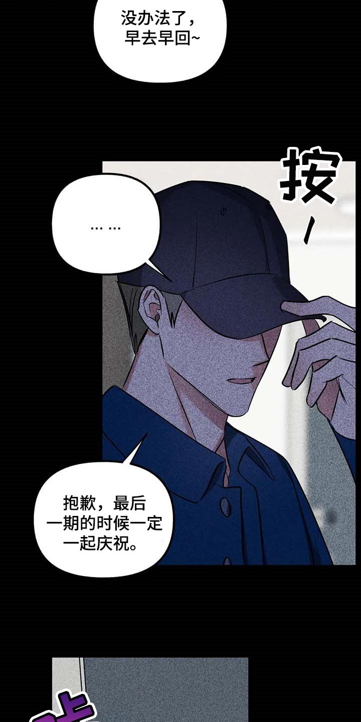 第57章：【第二季】你就试试看吧18