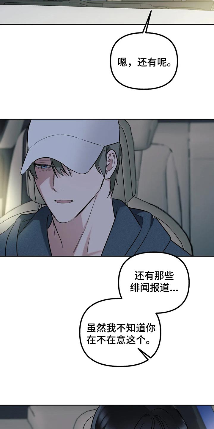 第66章：【第二季】要不要谈恋爱10