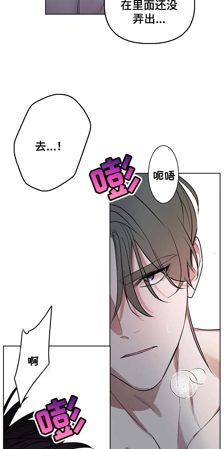 第60章：【第二季】我的心情9