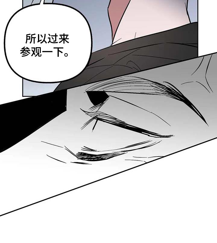 第56章：【第二季】捣乱19