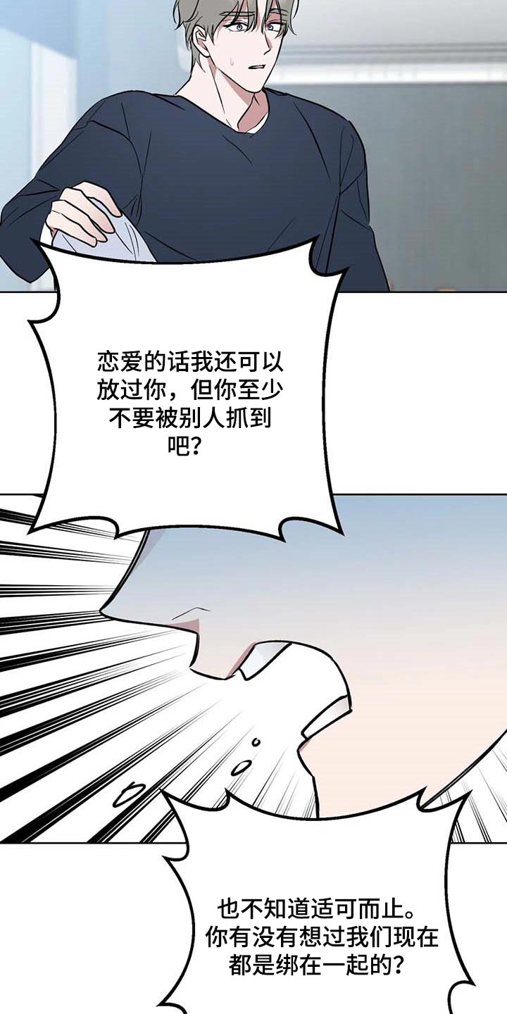 第62章：【第二季】冲突14