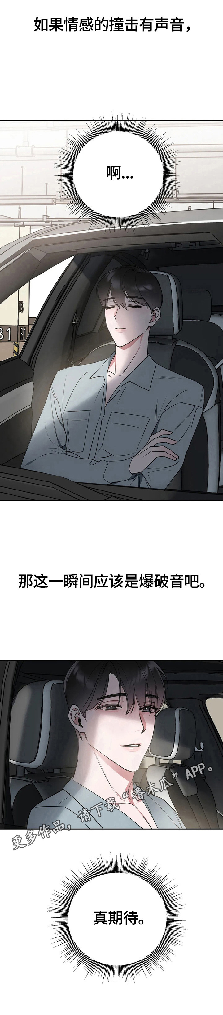 第25章：期待14