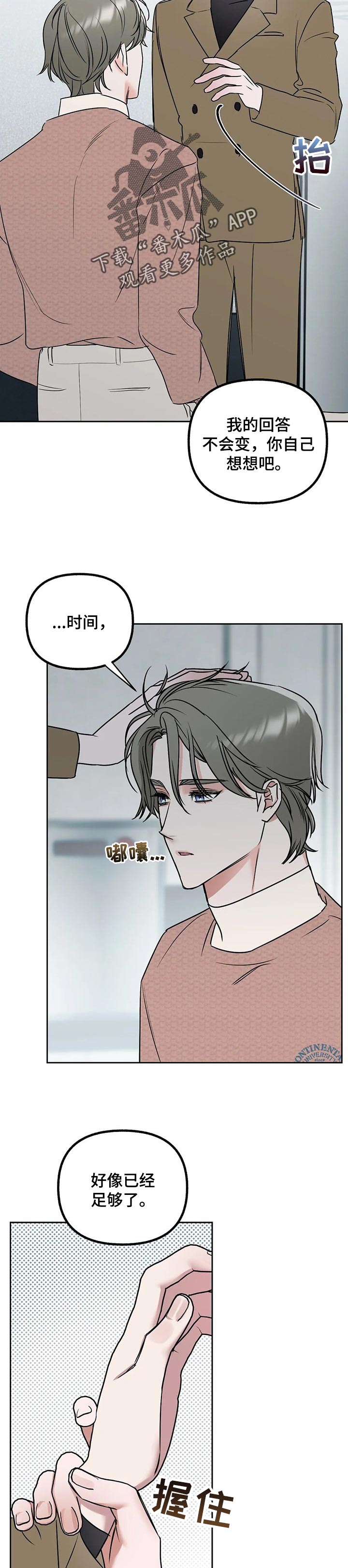 第43章：让你接受2
