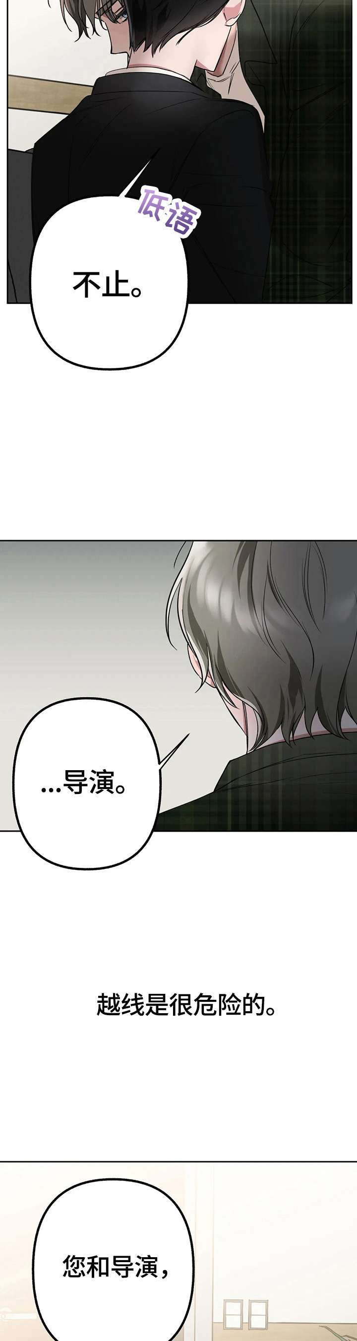 第23章：秘密2