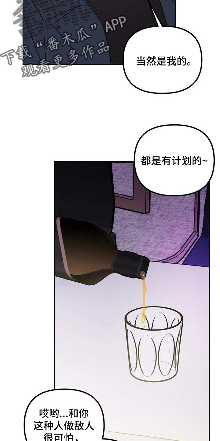 第70章：【第二季】拿到手才开心5