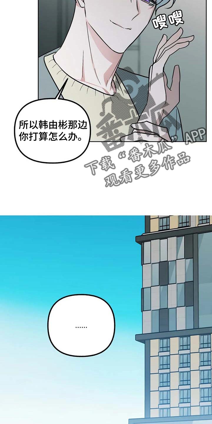 第62章：【第二季】冲突8