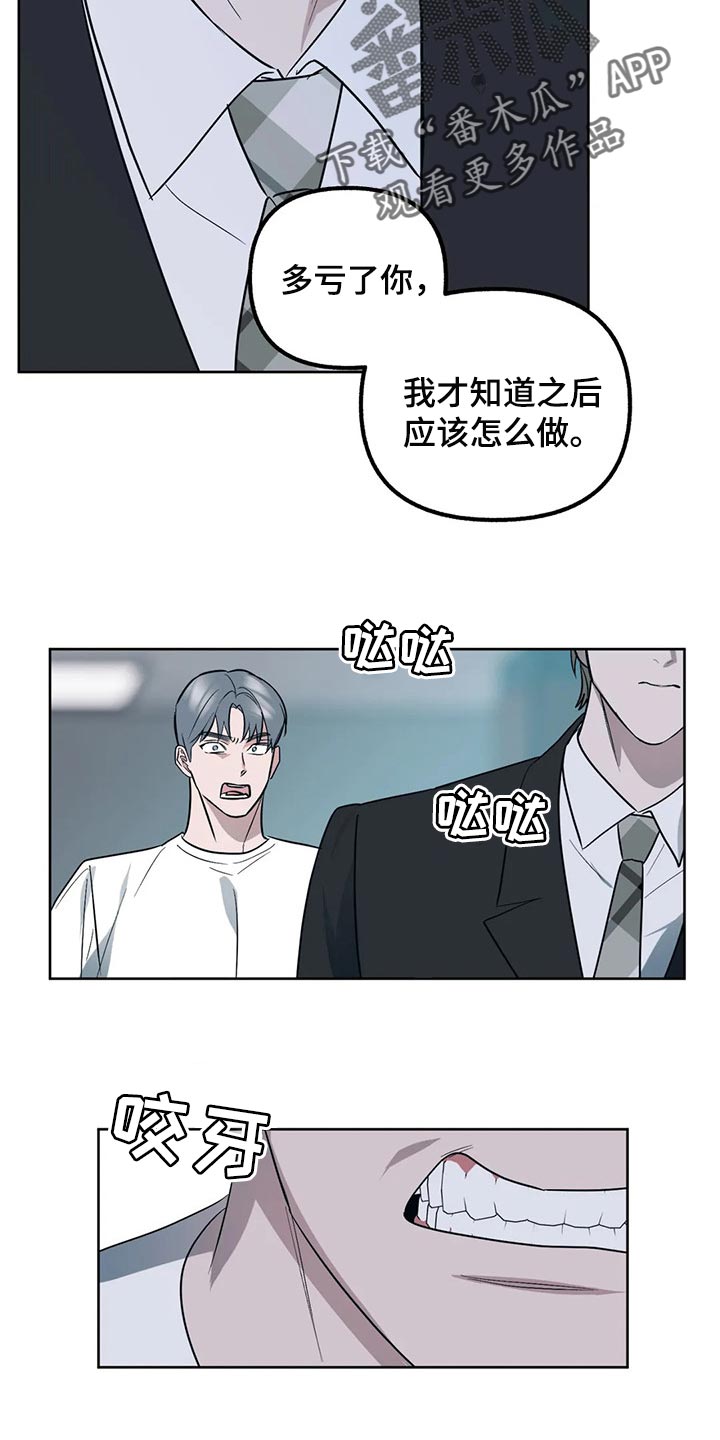 第82章：【第二季】无视就好14