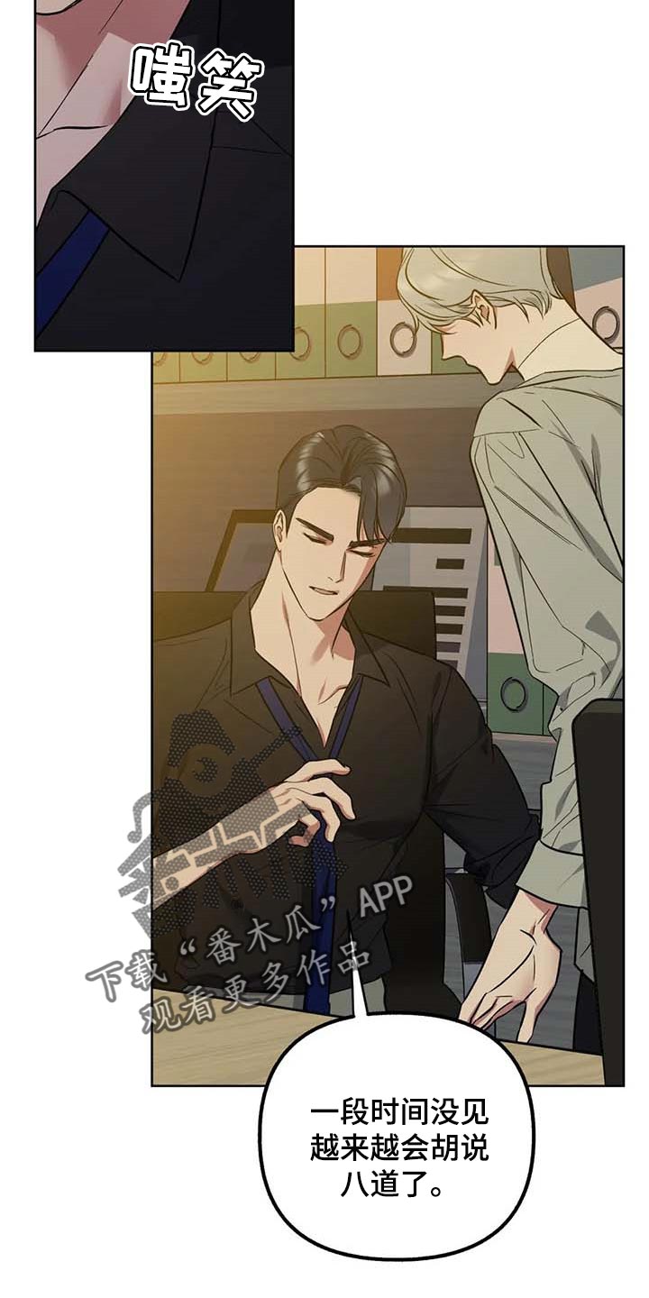 第57章：【第二季】你就试试看吧8