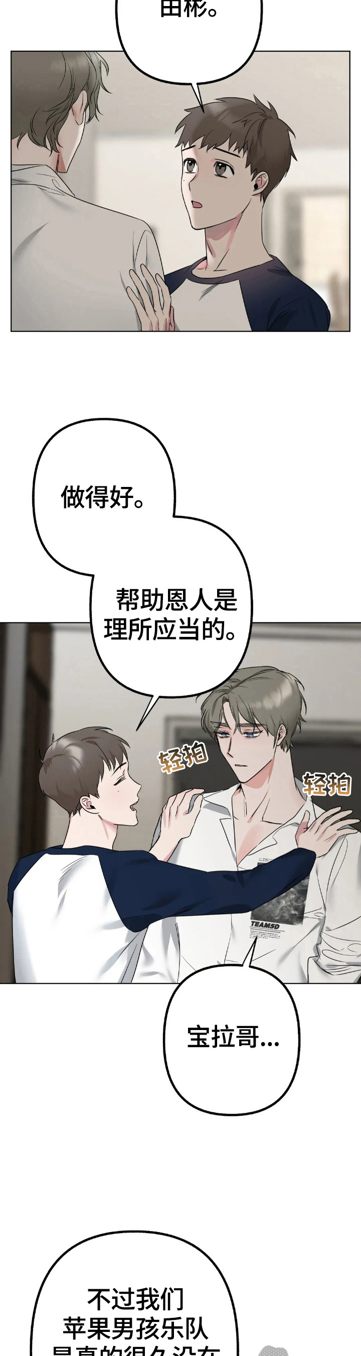 第7章：在意1