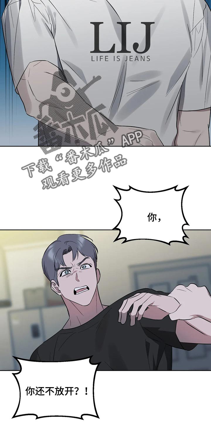 第86章：【第二季】让我很生气15