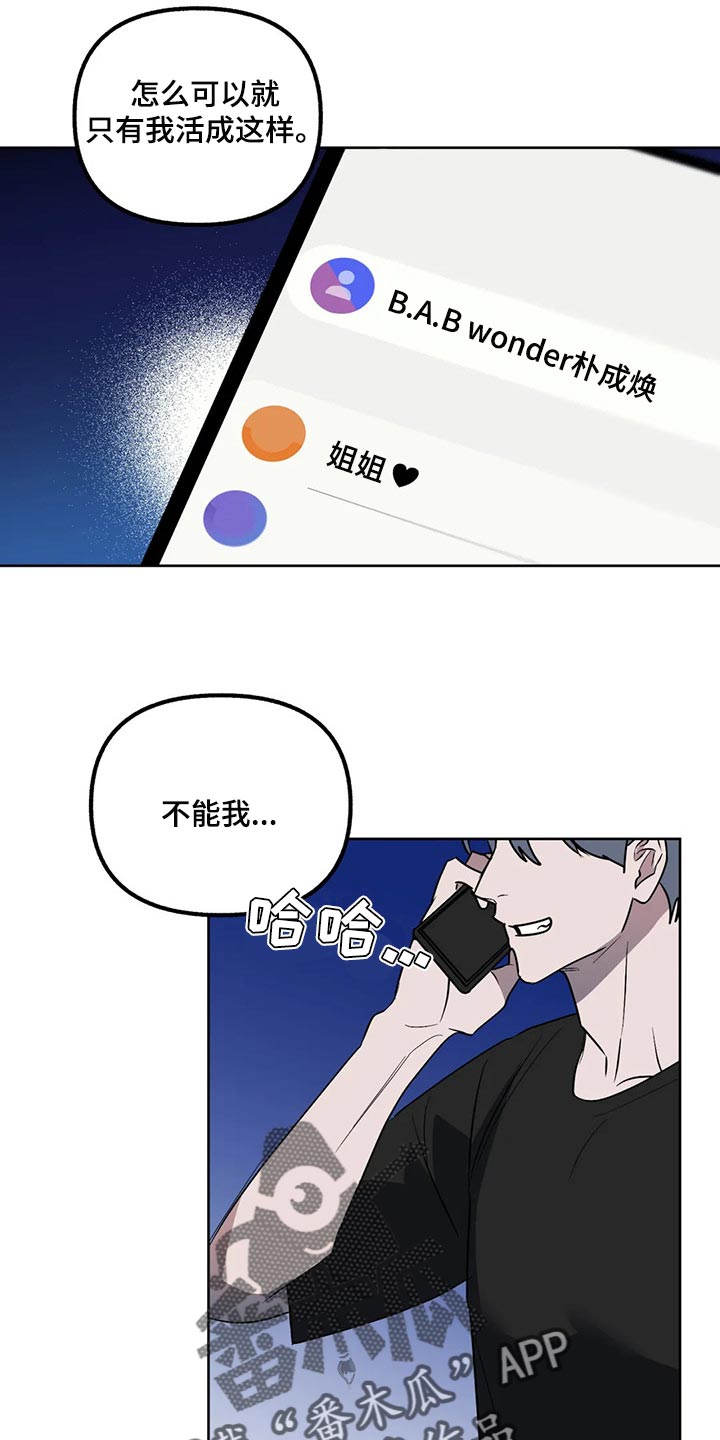 第89章：【第二季】世间险恶12