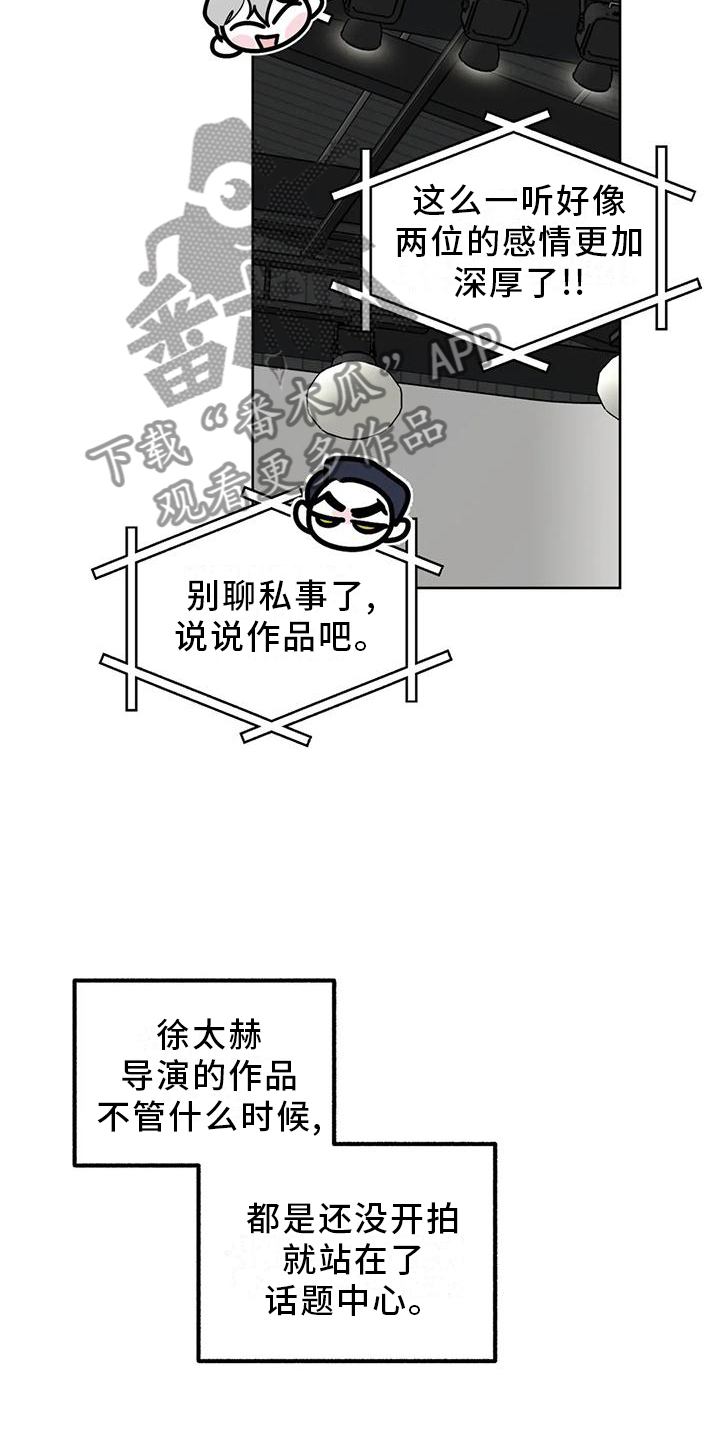 第95章：【第二季】各自的未来11