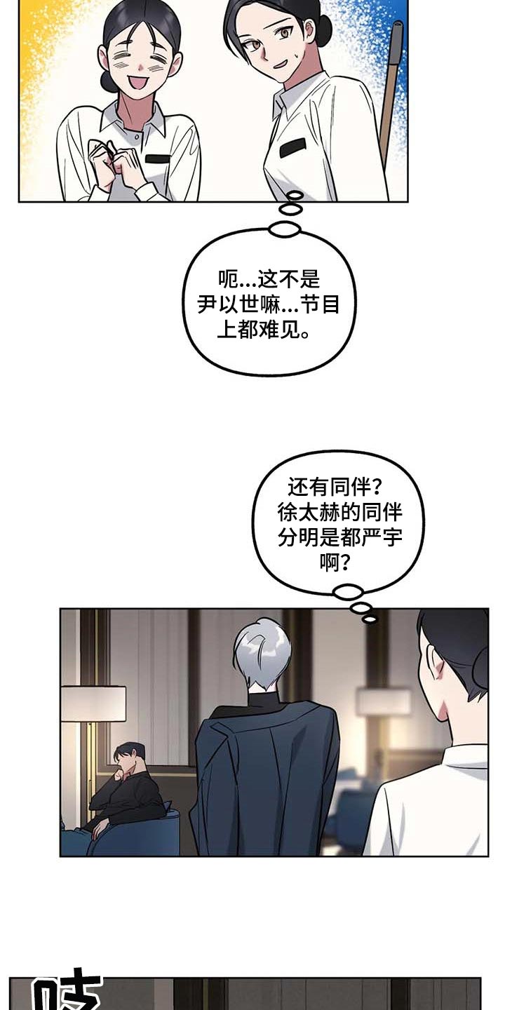 第71章：【第二季】让你开心的8