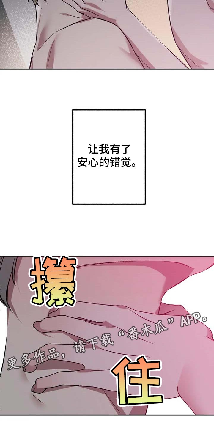 第59章：【第二季】都在我手里18