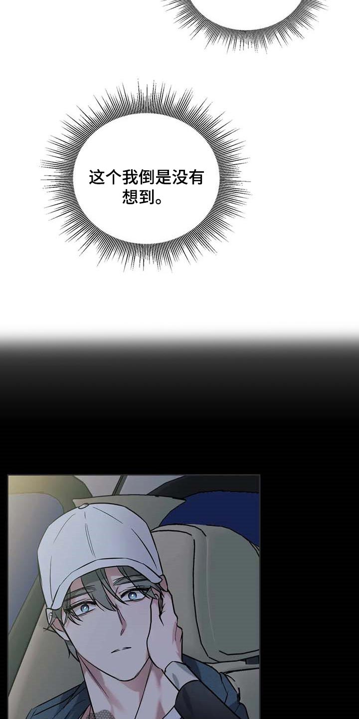 第67章：【第二季】站在雨中14