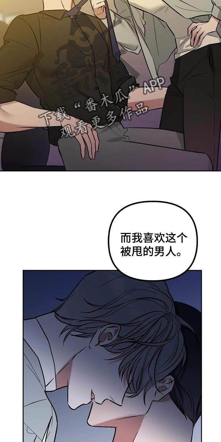第56章：【第二季】捣乱18
