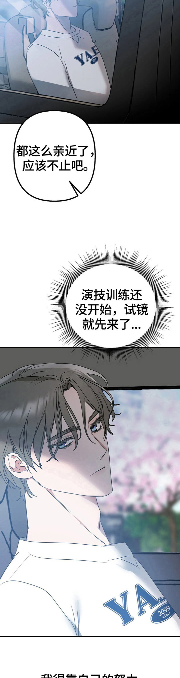 第16章：去试镜10