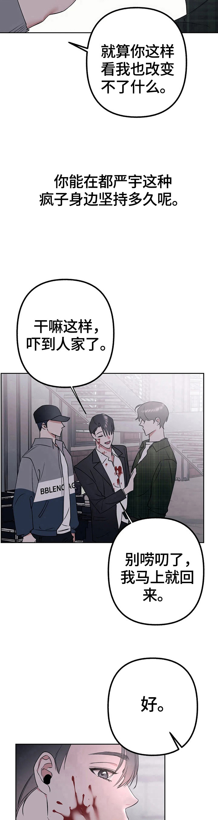 第22章：有心情8