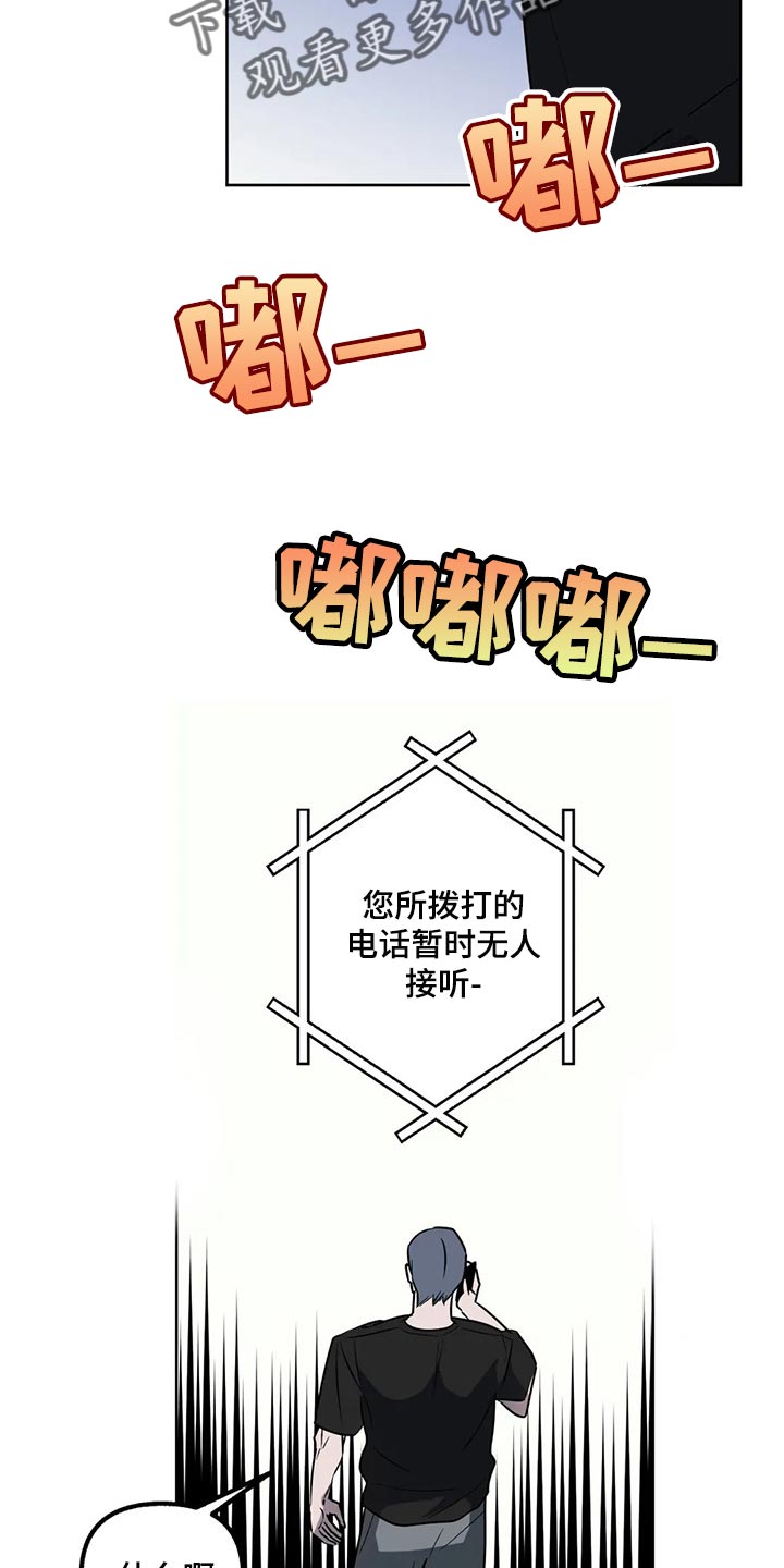 第89章：【第二季】世间险恶13
