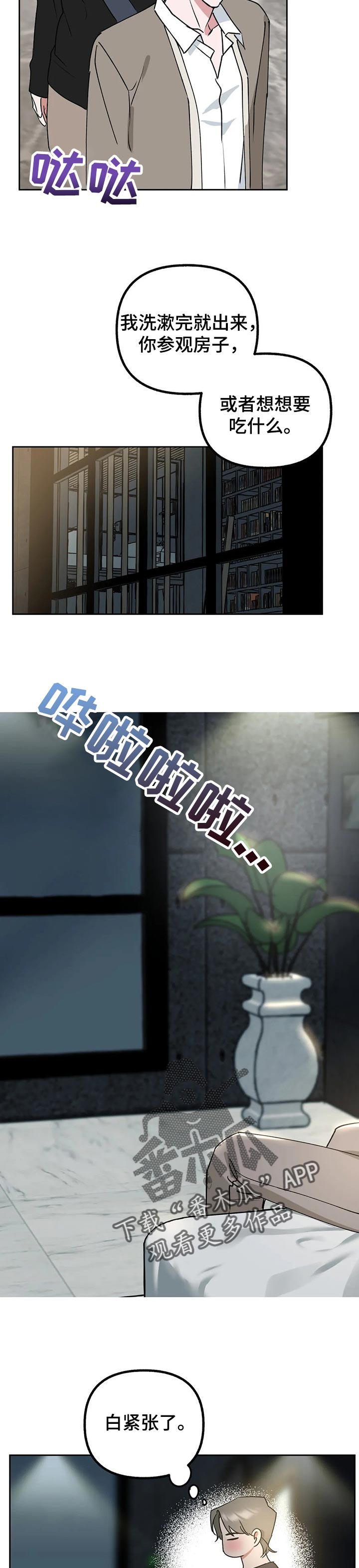 第36章：掩盖3