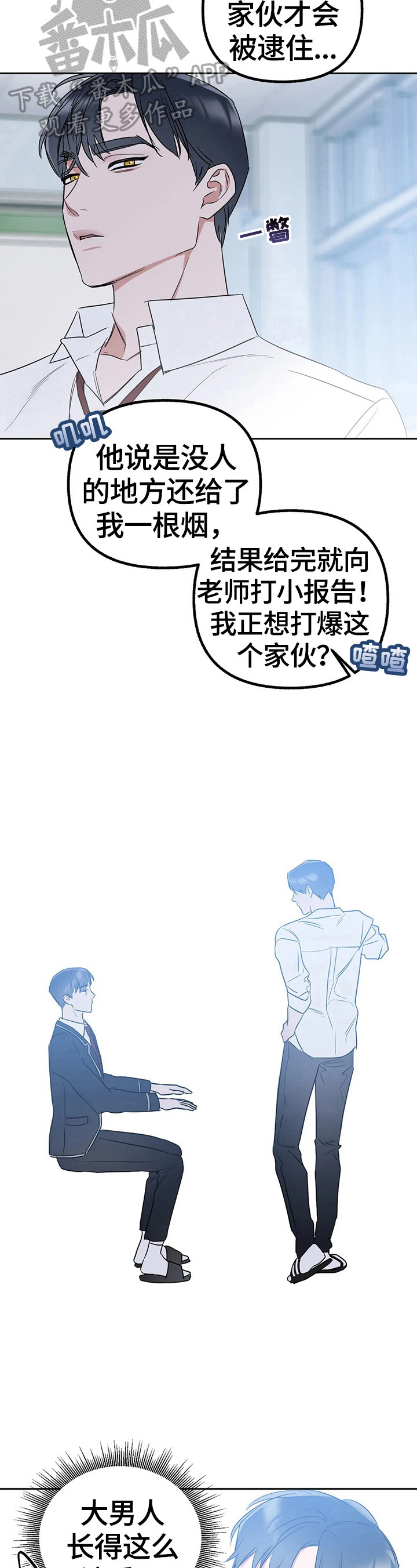 第29章：多管闲事10