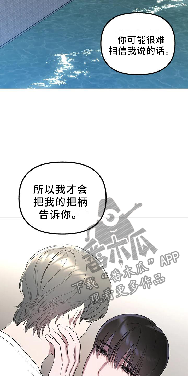 第93章：【第二季】做你自己21