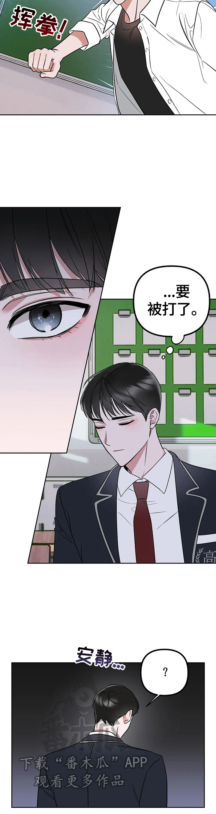 第29章：多管闲事8