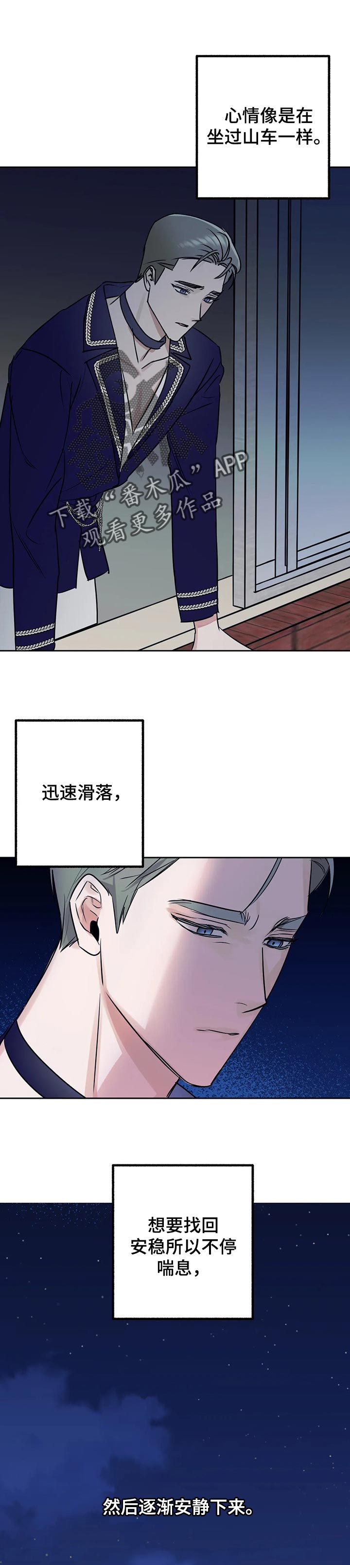 第54章：裂缝（第一季完结）0