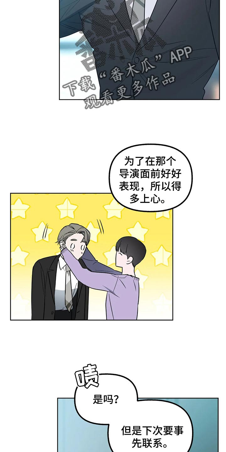 第82章：【第二季】无视就好7