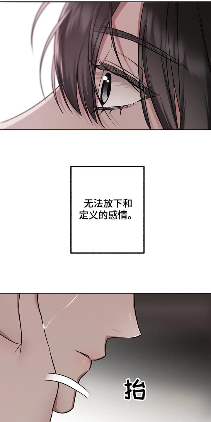 第75章：【第二季】很不招人喜欢吧1