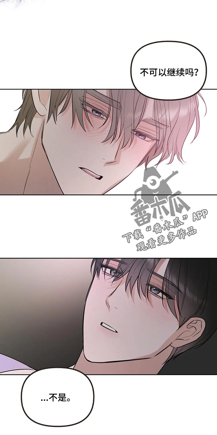 第88章：【第二季】坦诚到碍眼18