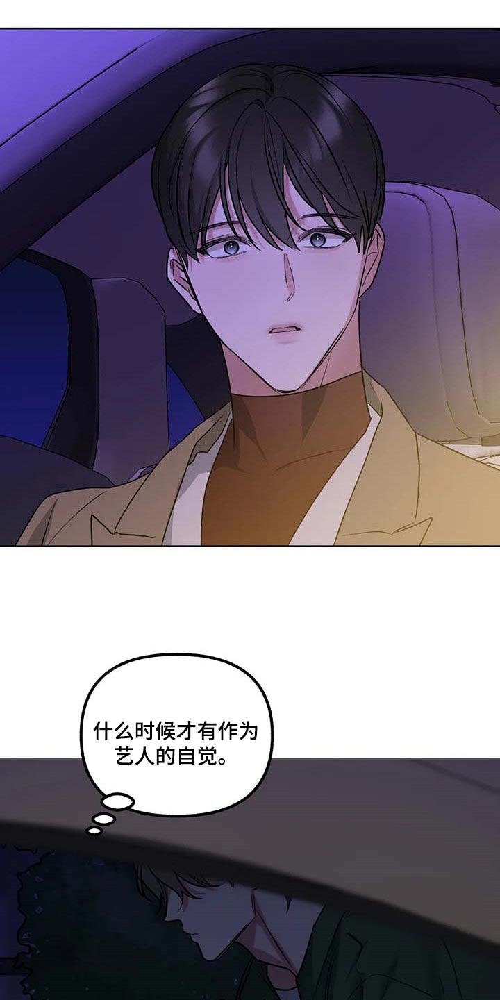 第73章：【第二季】你刚才去哪里了？9