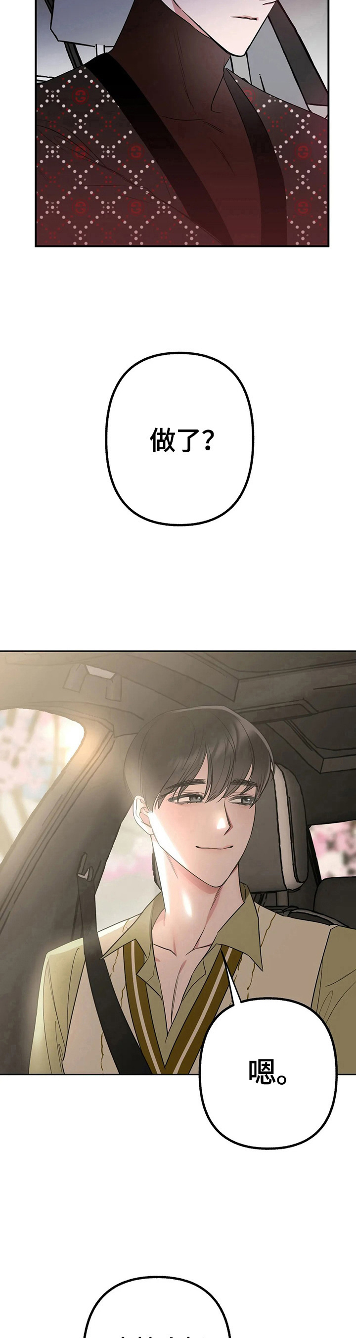第18章：不详的预感9