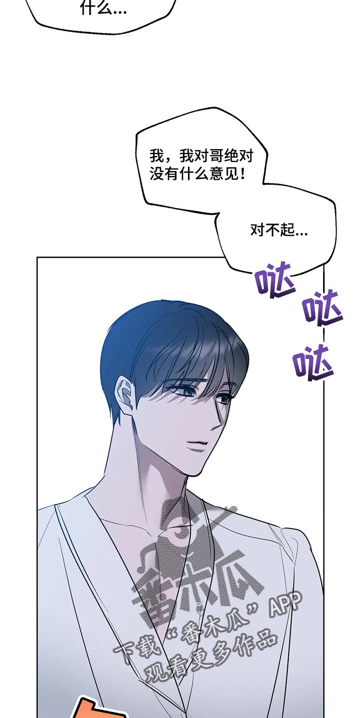 第91章：【第二季】展示弱点8