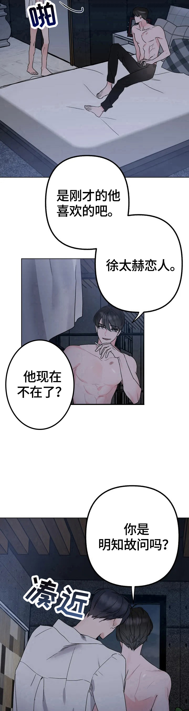 第1章：一般喜欢7