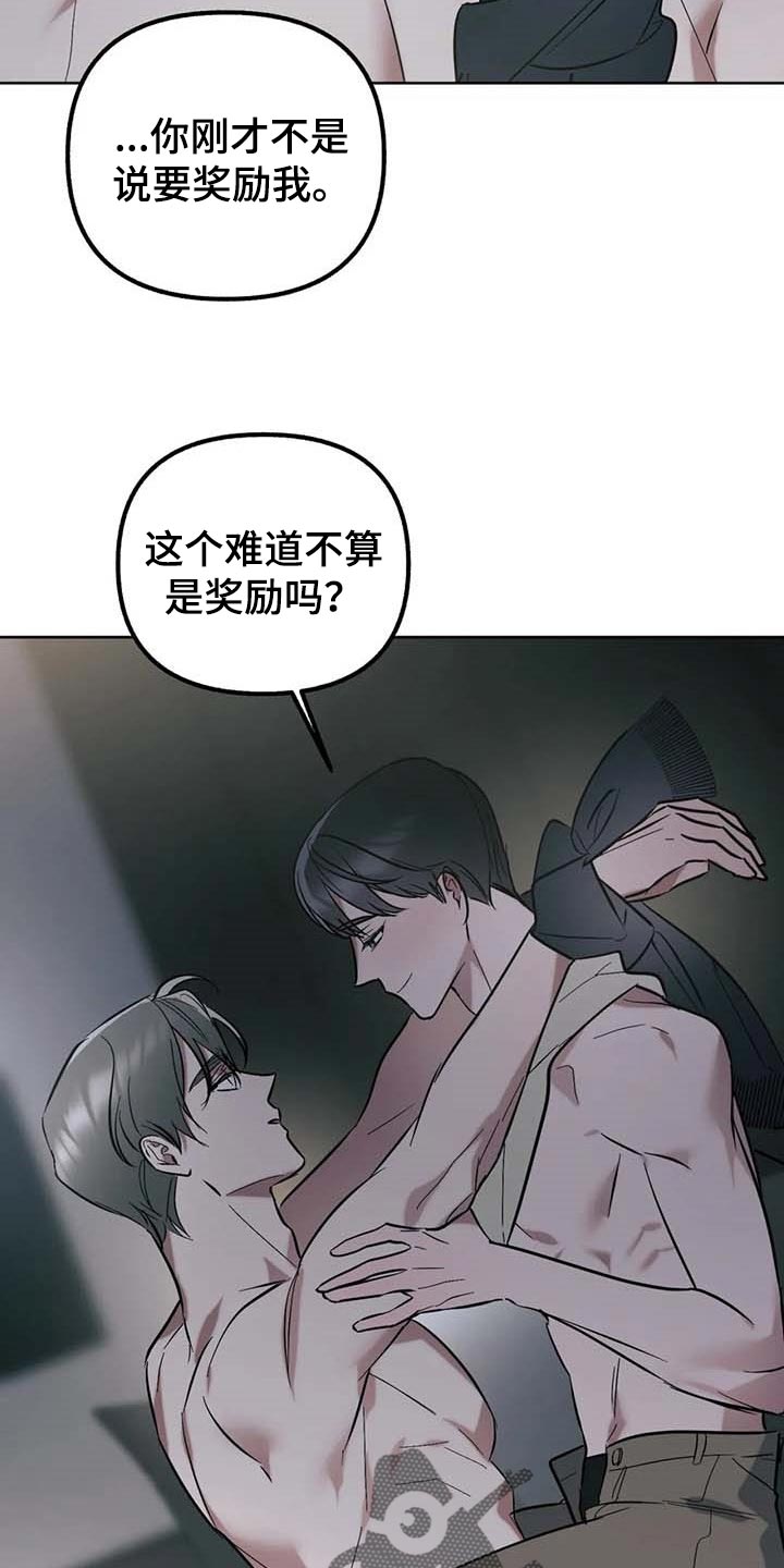 第59章：【第二季】都在我手里7