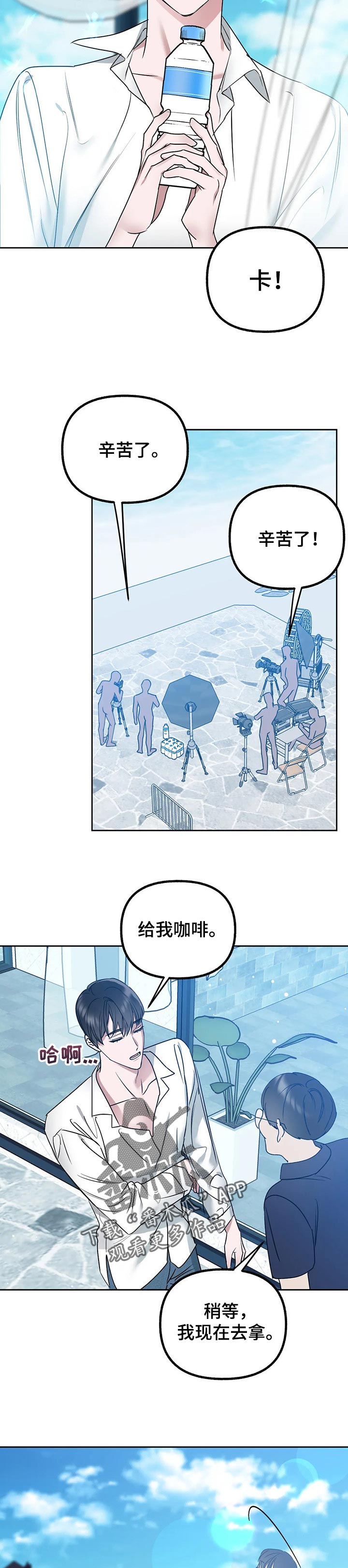 第44章：咖啡7