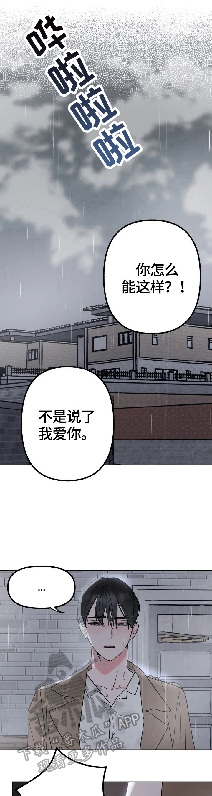 第2章：不心动5