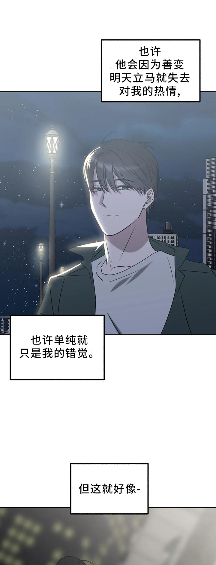 第94章：【第二季】爱情的开始4