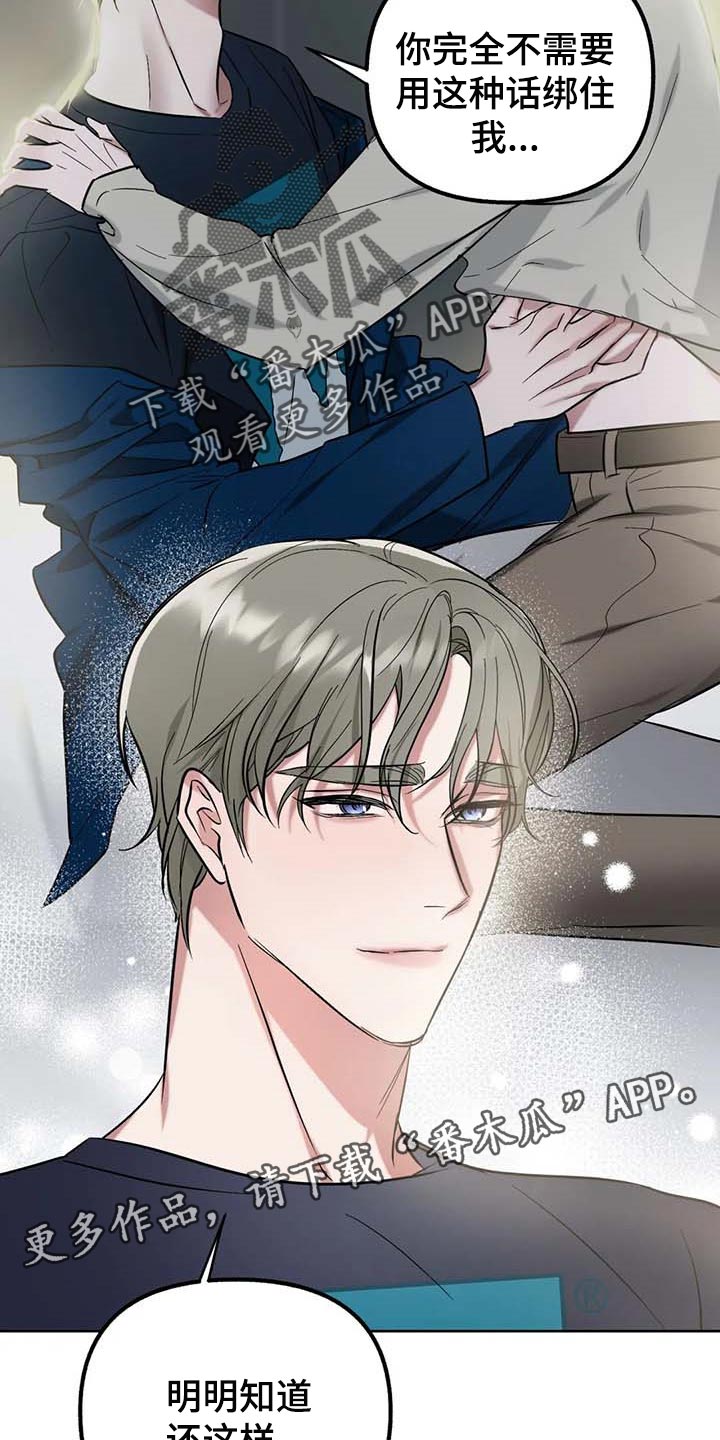 第58章：【第二季】续约22