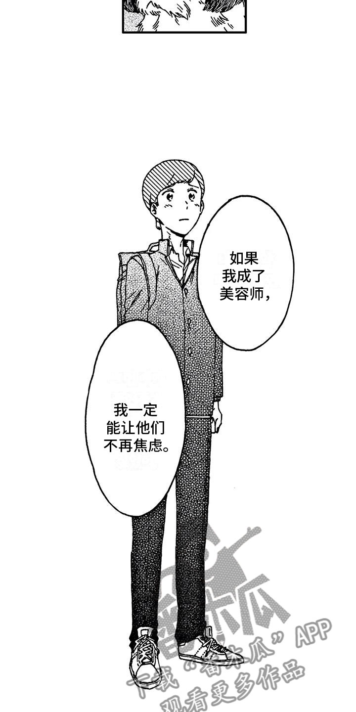 第9章：他的过去15