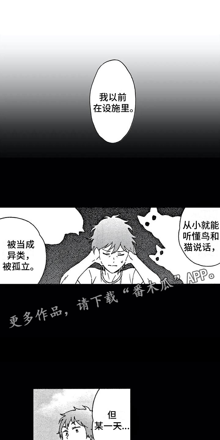 第5章：狼人0