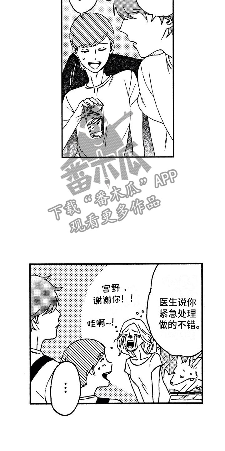 第8章：突发状况14