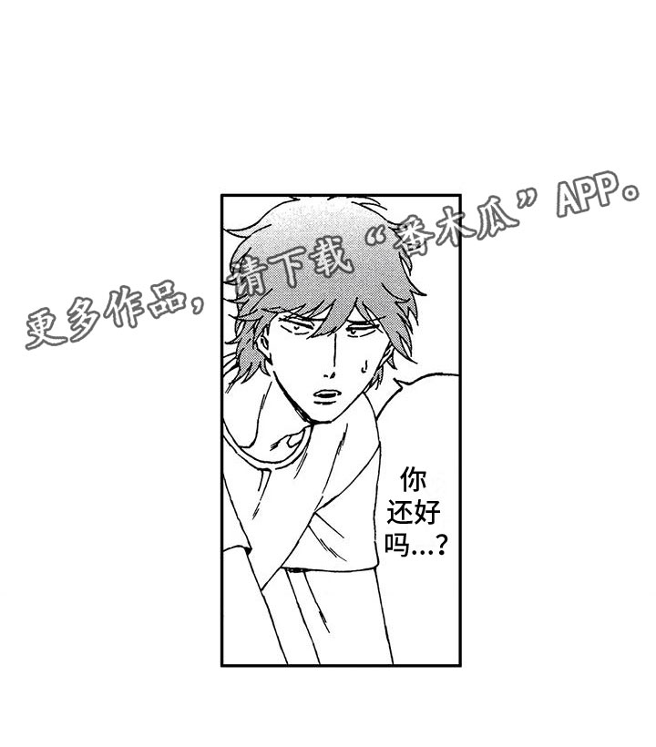 第8章：突发状况17