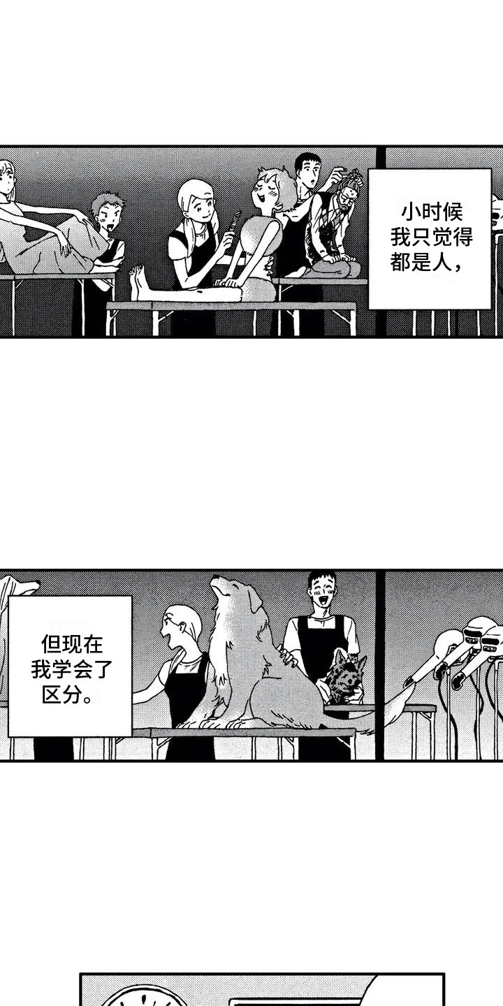 第1章：初遇6