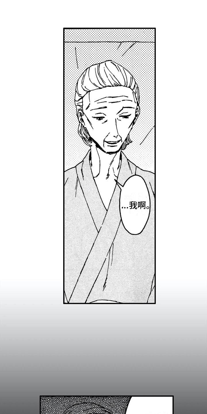 第12章：她知道了？17