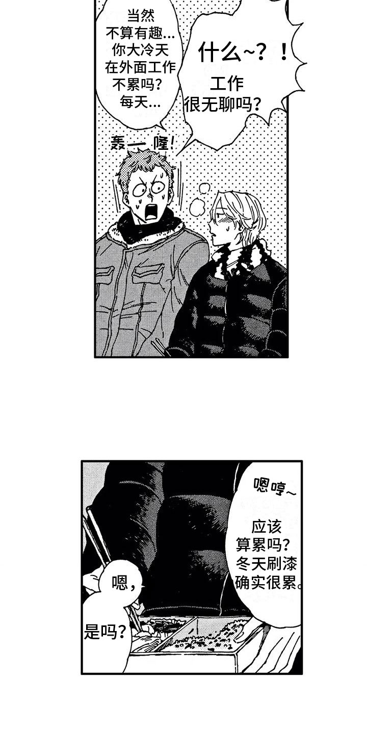 第22章：谢谢你1