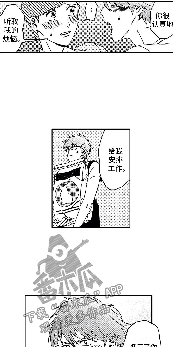 第15章：没当成人9