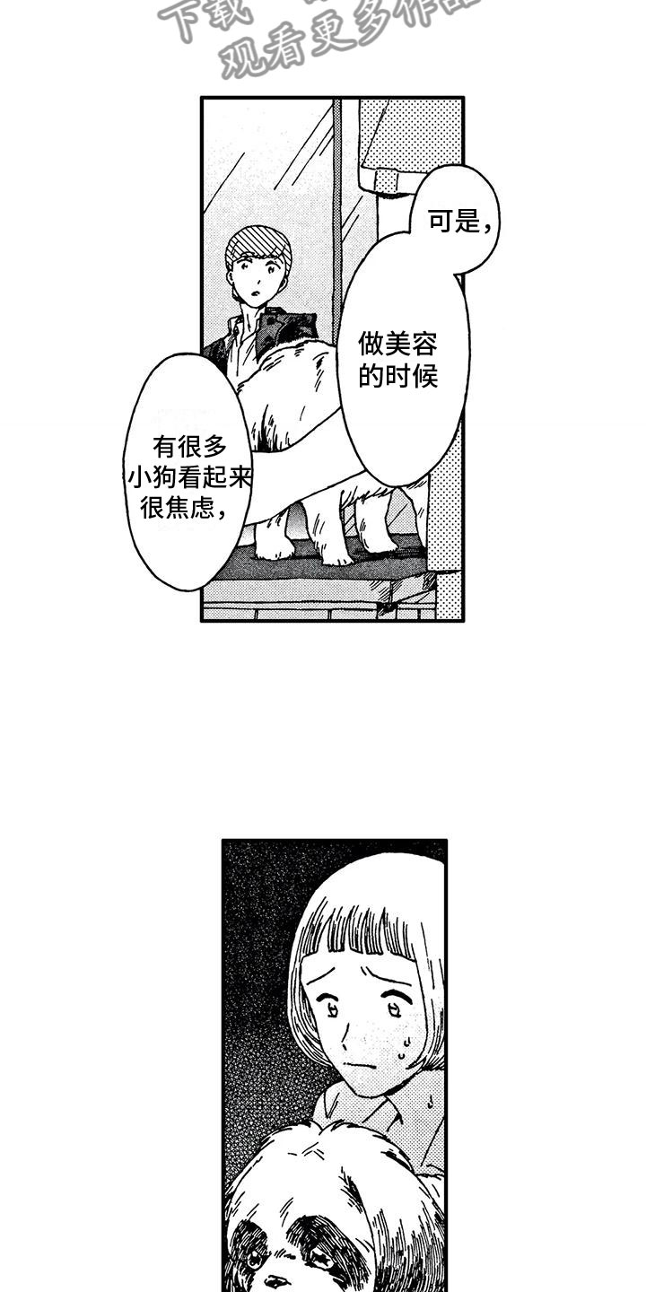 第9章：他的过去14